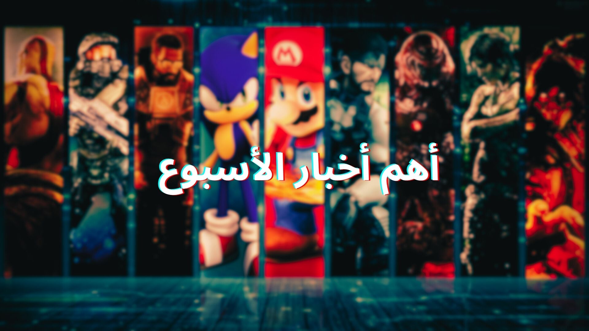 ملخص لأهم أخبار الأسبوع (من 29 يونيو حتى 5 يوليو)